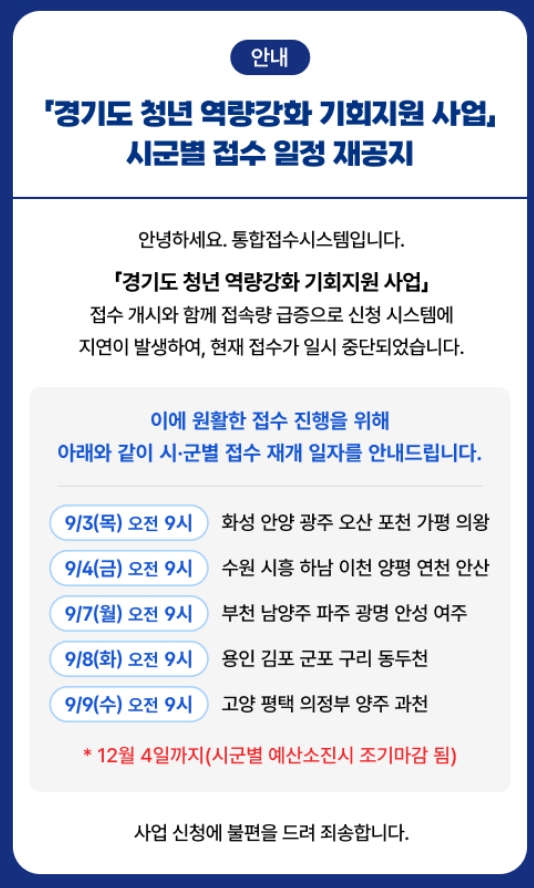 (출처=잡아바 어플라이 홈페이지 캡처)