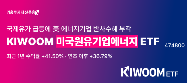 (제공=키움투자자산운용)