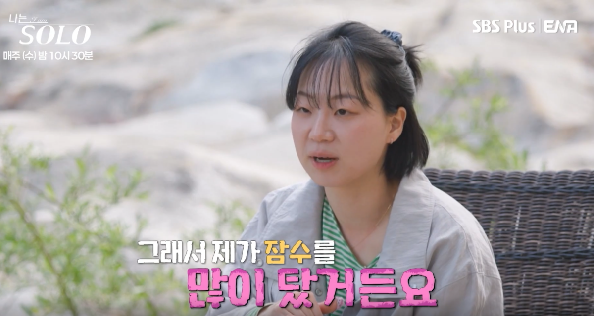 ▲(출처=ENA·SBS Plus '나는 SOLO')
