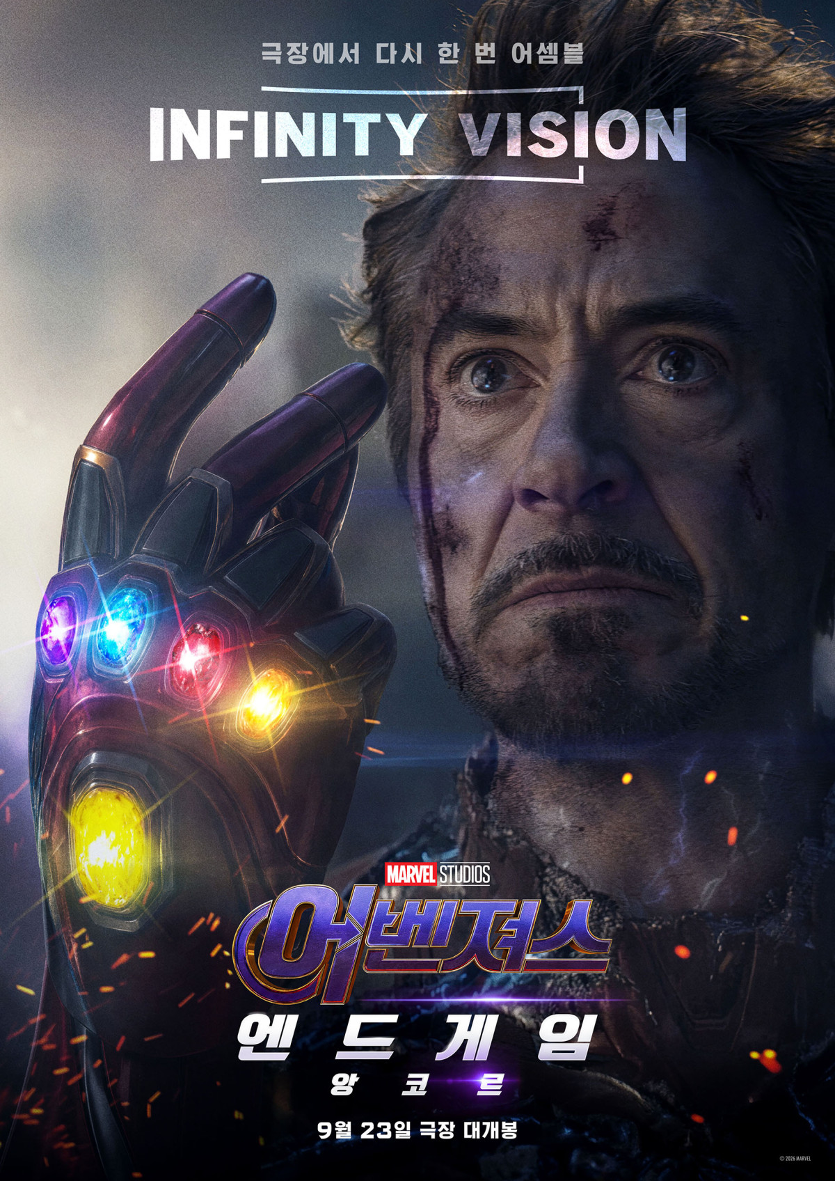 ▲영화 '어벤져스: 엔드게임 앙코르' 포스터. (사진제공=월트디즈니 컴퍼니 코리아)