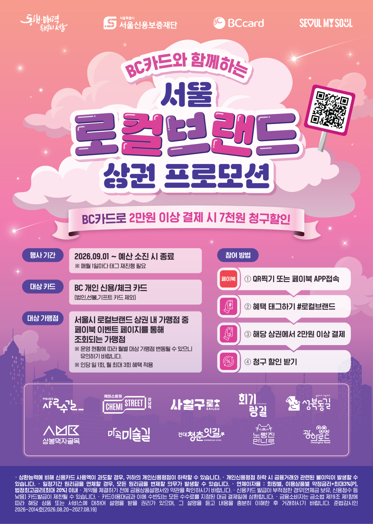 (사진제공 = BC카드)