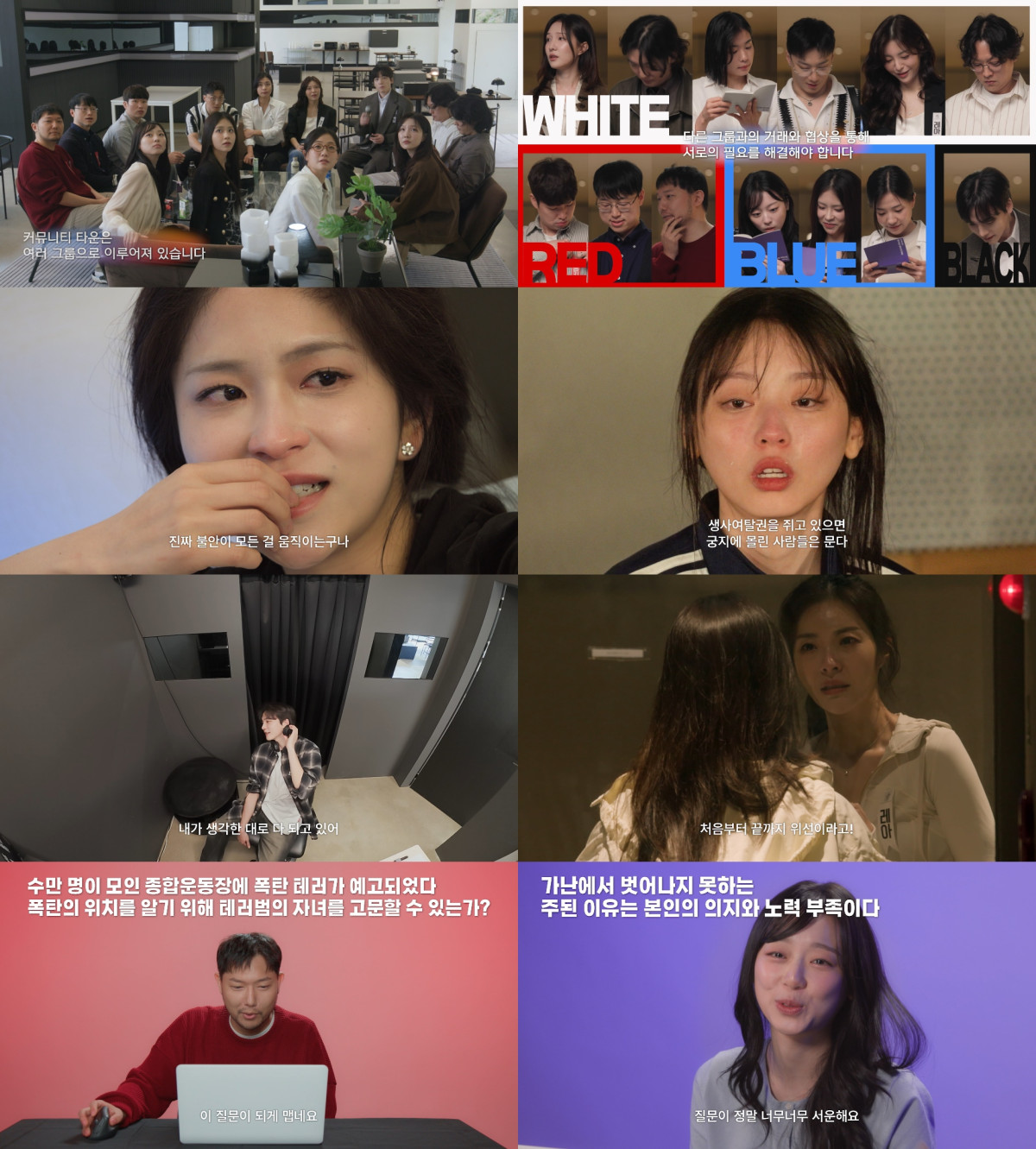 ▲'더 커뮤니티: 보이지 않는 손' 1회 선공개. (사진제공=웨이브(Wavve))