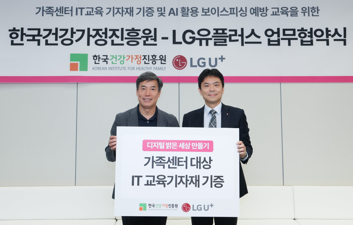 ▲LG유플러스는 한국건강가정진흥원과 다문화가족 및 1인가구의 디지털 역량 강화를 위한 업무협약(MOU)을 체결했다고 3일 밝혔다. 사진은 8월 31일 서울 마포구 LG유플러스 상암사옥에서 열린 업무협약식에서 박구연 한국건강가정진흥원 이사장(왼쪽)과 주용한 LG유플러스 Consumer인사담당이 기념 촬영하는 모습. (사진제공=LG유플러스)