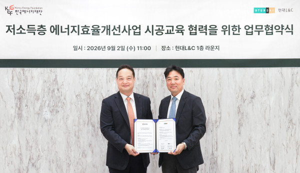 ▲현대백화점그룹 계열 종합 건자재 기업 현대L&C는 한국에너지재단과 '저소득층 에너지효율개선사업 시공교육 업무협약'을 체결했다. (사진제공=현대L&C)