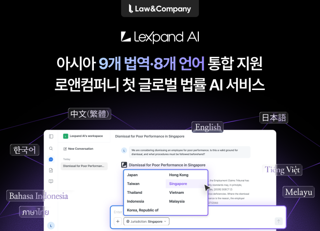 (사진제공=로앤컴퍼니)