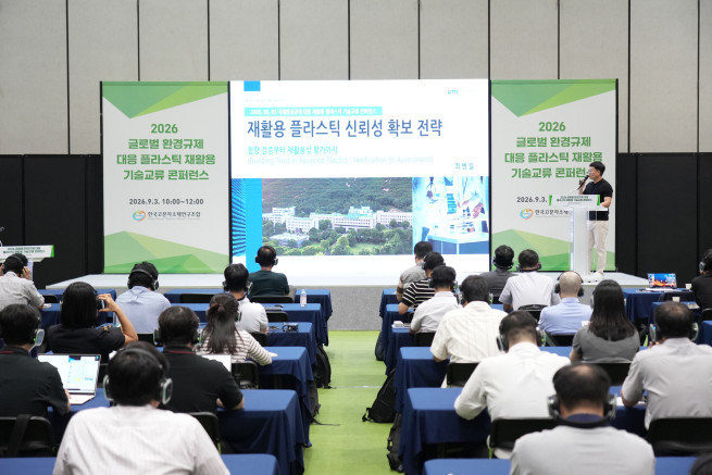 (사진제공=한국고분자소재연구조합)