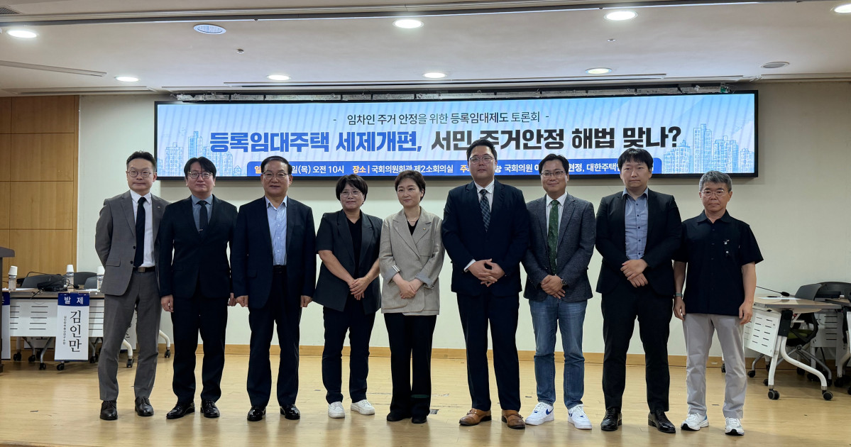 ▲3일 국회에서 열린 '임차인 주거 안정을 위한 등록임대제도 토론회'에 참석한 발제자와 토론자들이 기념 사진을 촬영하고 있다. (조유정 기자 youjung@)