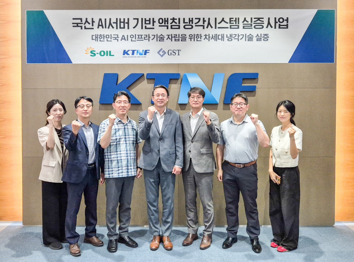 ▲에쓰오일, KTNF, GST 임직원들이 액침냉각 실증 테스트 진행을 기념해 사진 촬영을 하고 있다. (사진제공=에쓰오일)