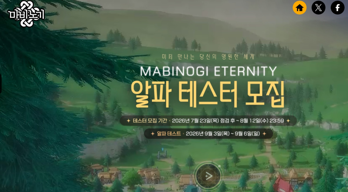 ▲'마비노기 이터니티' 알파 테스트, 오늘 시작 (출처=마비노기 홈페이지 캡처)