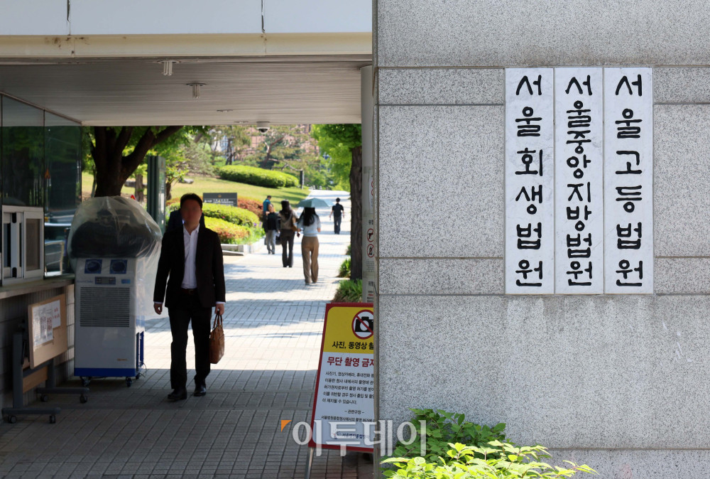 ▲서울 서초구 서울법원종합청사 입구. 신태현 기자 holjjak@ (이투데이DB)