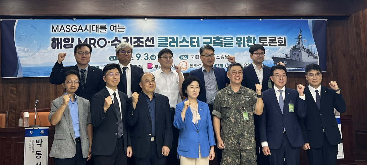 ▲3일 서울 여의도 국회도서관에서 열린 '마스가 시대를 여는 해양 MRO·수리조선 클러스터 구축을 위한 국회 토론회'에서 관계자들이 기념 촬영을 하고 있다. (김해욱 기자 haewookk@)