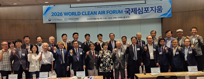 ▲3일 서울 코엑스에서 열린 2026년 세계맑은공기기후포럼 국제심포지엄에서 내빈들이 기념 사진을 찍고 있다. (사진제공=세계맑은공기기후연맹)