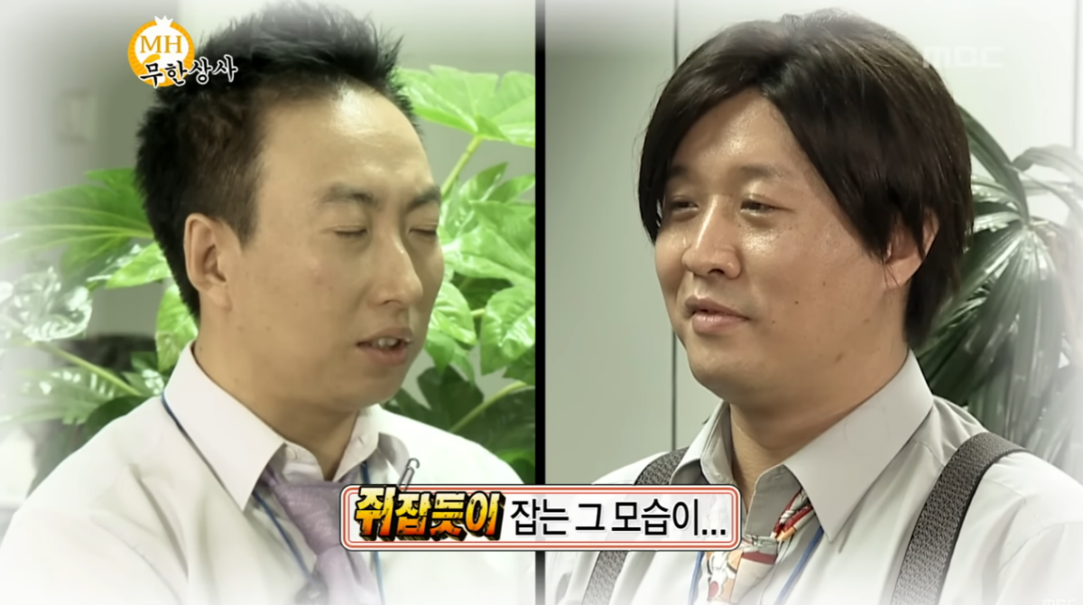 ▲(출처=MBC '무한도전' 유튜브 채널 'MBCentertainment')