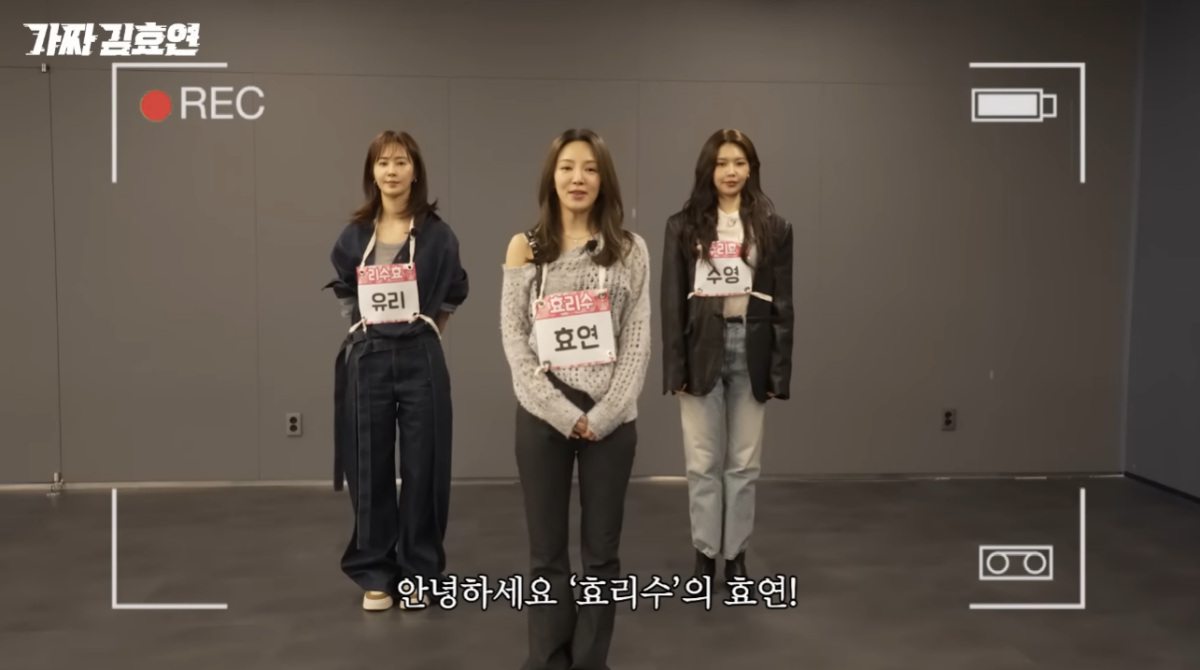 ▲(출처=유튜브 채널 '효연의 레벨업 Hyo's Level Up')