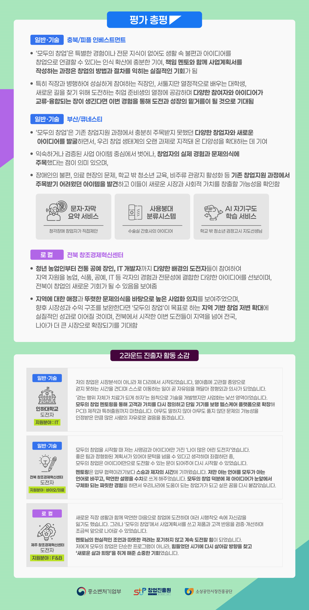 (사진제공=중소벤처기업부)