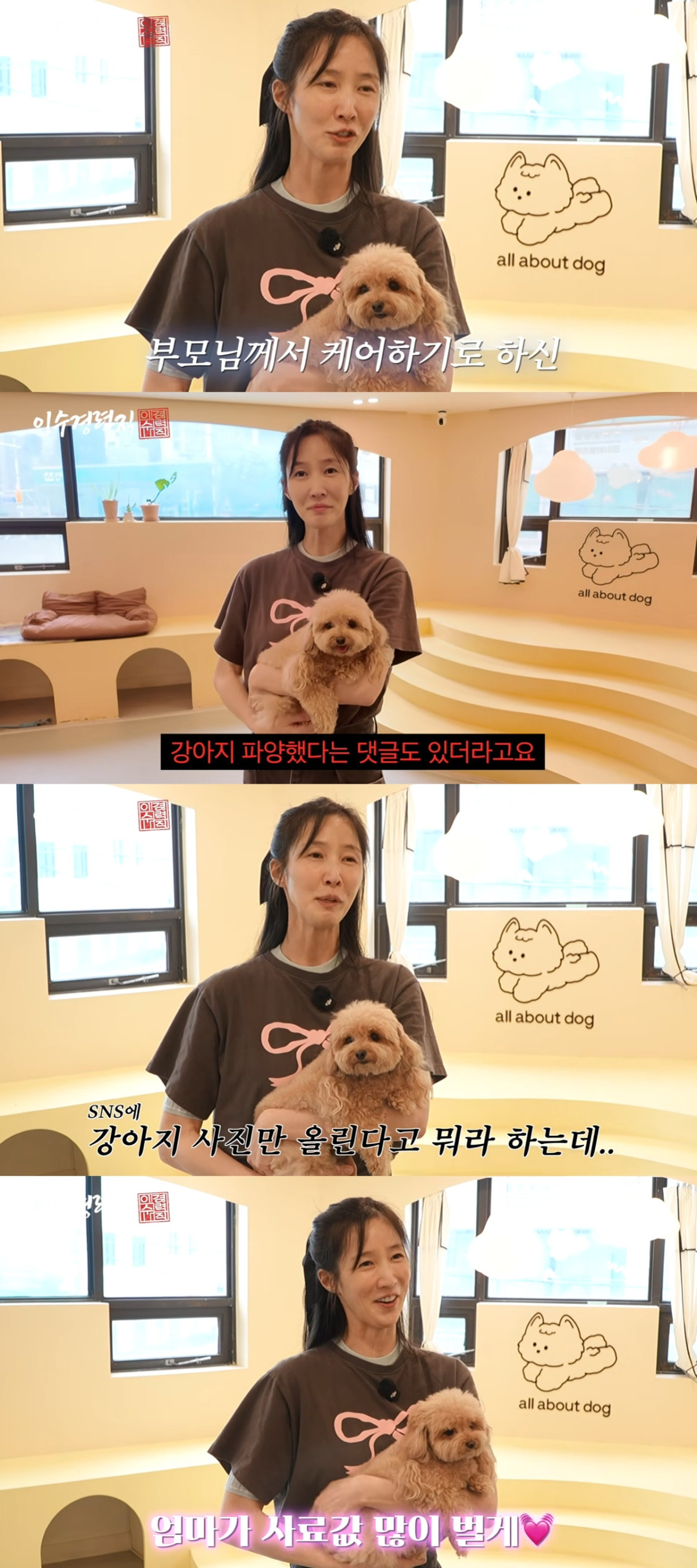 (출처=유튜브 채널 '이수경력직' 캡처)