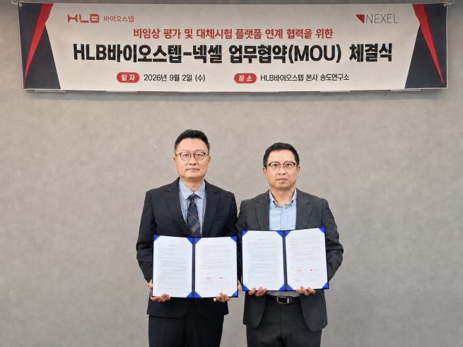 ▲HLB바이오스텝은 2일 인천 송도 본사에서 넥셀과 오가노이드 기반 대체시험 및 비임상 사업 협력을 위한 MOU를 체결했다. <왼쪽부터 백성진 HLB바이오스텝 대표이사, 우동훈 넥셀 부사장> (사진제공 = HLB바이오스텝)