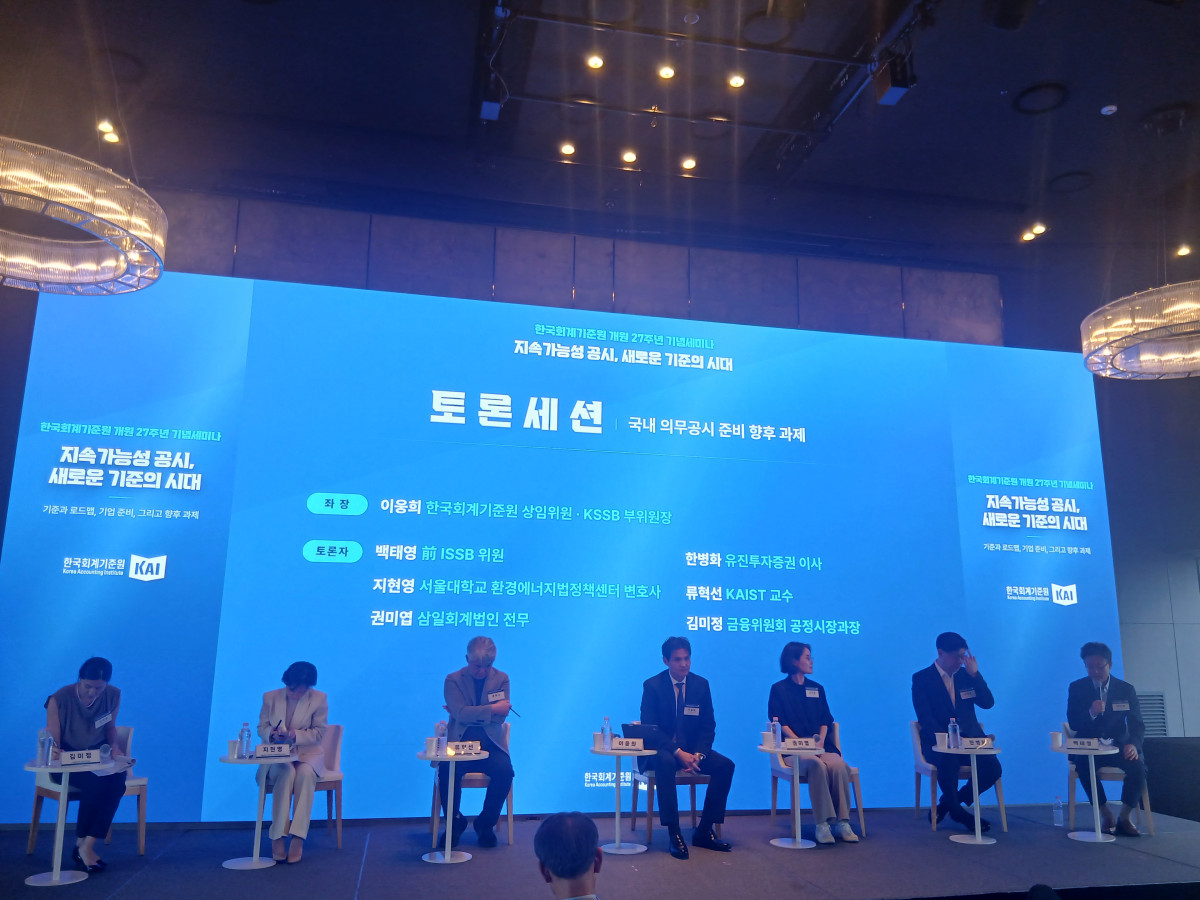 ▲3일 서울 중구 더 플라자 호텔에서 열린 한국회계기준원 개원 27주년 기념세미나에서 토론자들이 ‘국내 의무공시 준비 향후 과제’를 주제로 토론하고 있다. (박민석 기자 mins@)