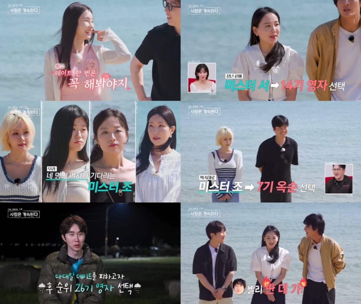 ▲(출처=SBS Plus, ENA ‘나는 SOLO, 그 후 사랑은 계속된다’)