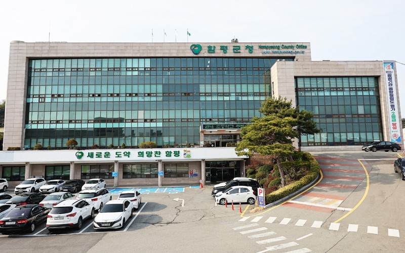 ▲함평군청 전경. (사진제공=함평군)