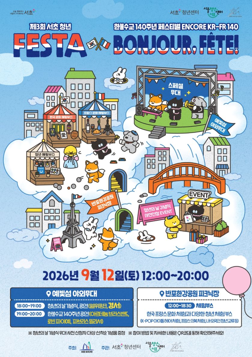 (서초청년센터 제공)