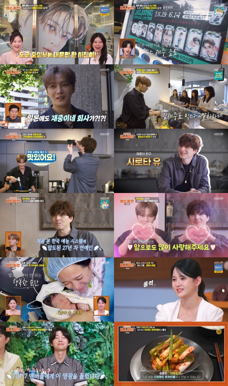 ▲'신상출시 편스토랑' 3일 방송분 주요 장면. (출처=KBS 2TV '신산출시 편스토랑')