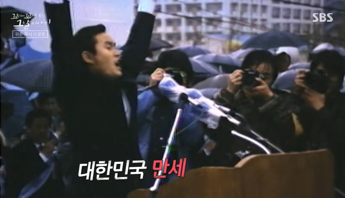 ▲1983년 귀순 당시 반공을 대표하는 인물로 대중의 큰 지지를 받았던 이웅평 대령. (출처=SBS '꼬리에 꼬리를 무는 그날 이야기')