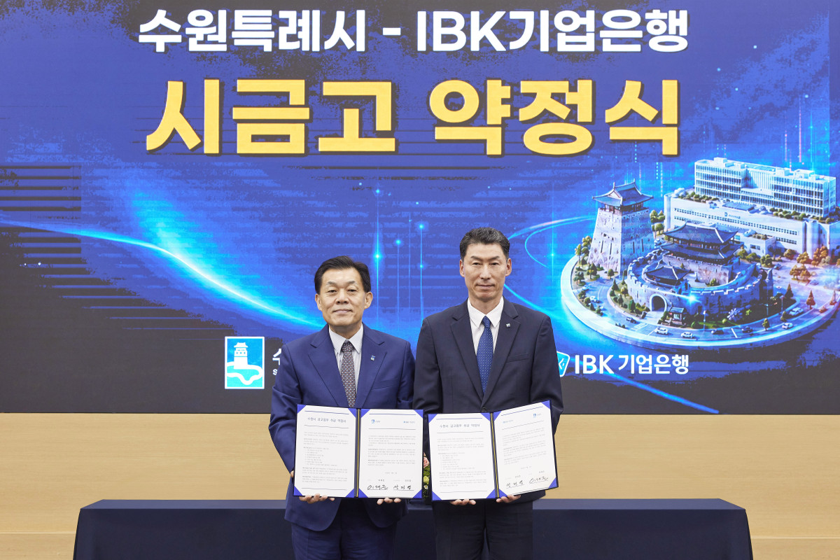 ▲3일 수원특례시청에서 열린 ‘수원시 금고업무 취급 약정‘ 체결식에서 장민영 IBK기업은행장(오른쪽)과 이재준 수원특례시장이 기념촬영을 하고 있다. (사진제공=IBK기업ㅇ느행)