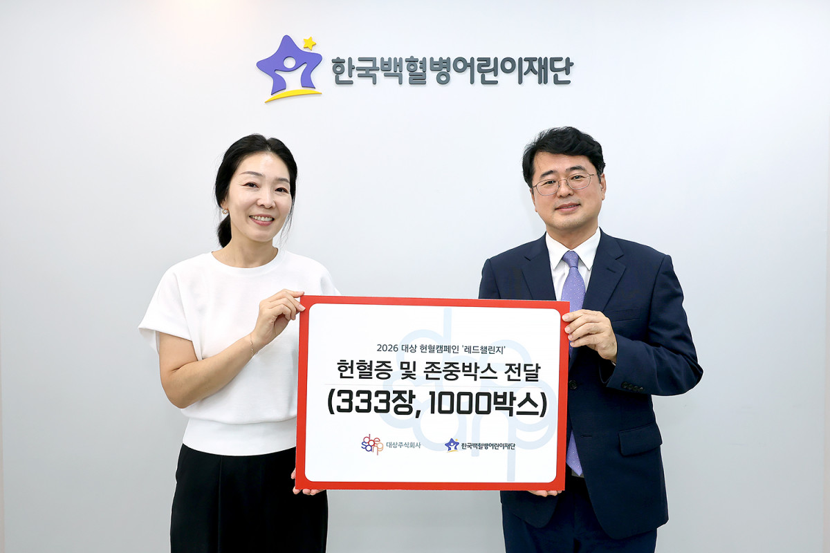 ▲3일 한국백혈병어린이재단에서 열린 전달식에서 관계자들이 기념사진을 촬영하고 있다. 왼쪽부터 송유빈 대상 사회공헌팀장, 서선원 한국백혈병어린이재단 사무총장. (사진제공=대상)