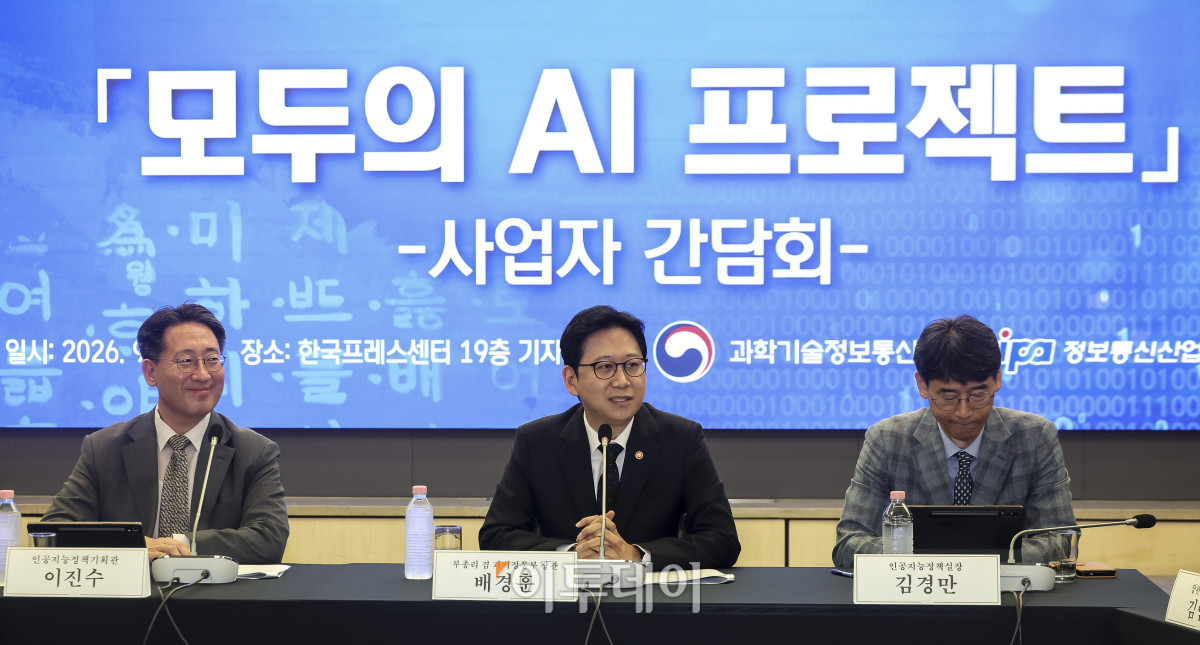 ▲배경훈 부총리 겸 과학기술정보통신부 장관이 4일 오전 서울 중구 한국프레스센터에서 열린 '모두의 AI 프로젝트 착수 간담회'에서 발언하고 있다. 질문에 답하는 것을 넘어 정보 탐색부터 신청·예약·결제까지 이용자를 대신해 처리하는 실행형 AI 서비스 '모두의 AI' 프로젝트에는 SK텔레콤·카카오·KT 3개 컨소시엄이 참여한다. 고성준 기자 joonko1@