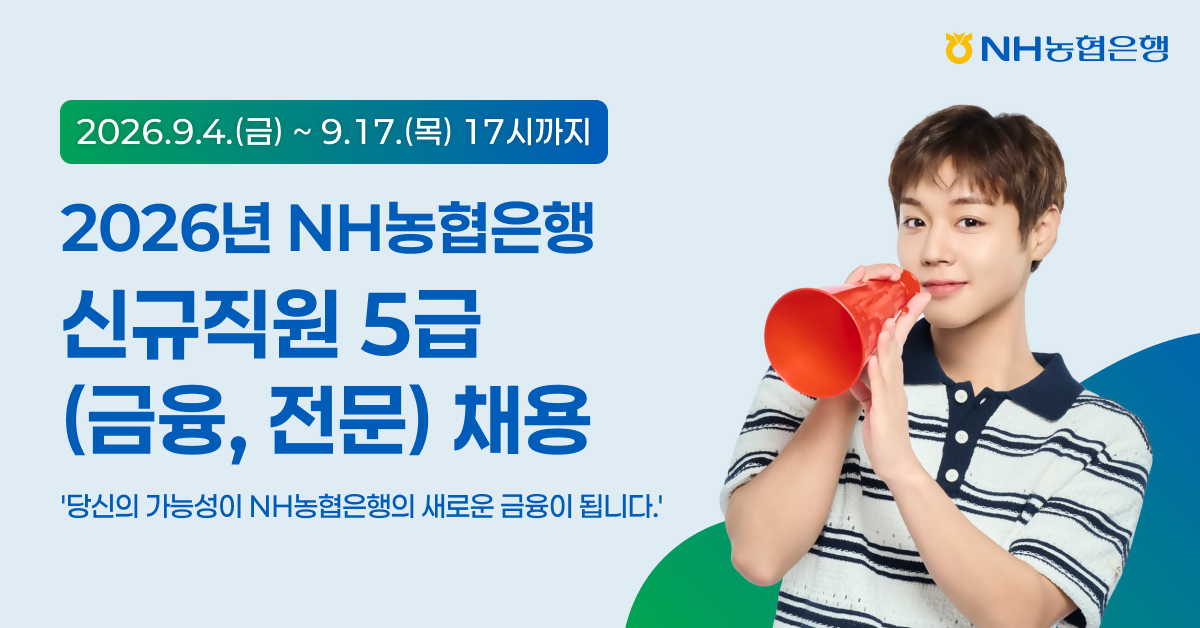 (농협은행)
