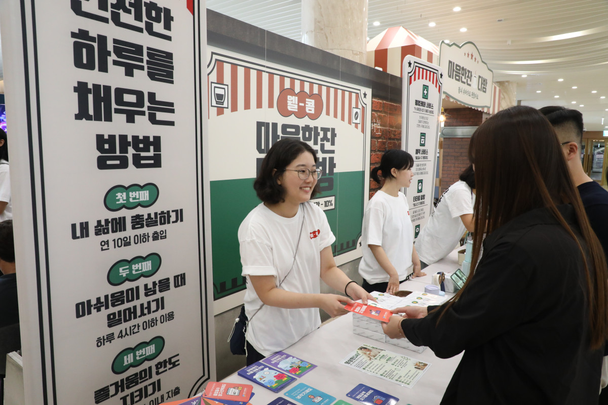 ▲과몰입 예방 캠페인 '마음 한잔 다방' 부스 (사진제공 = 강원랜드)