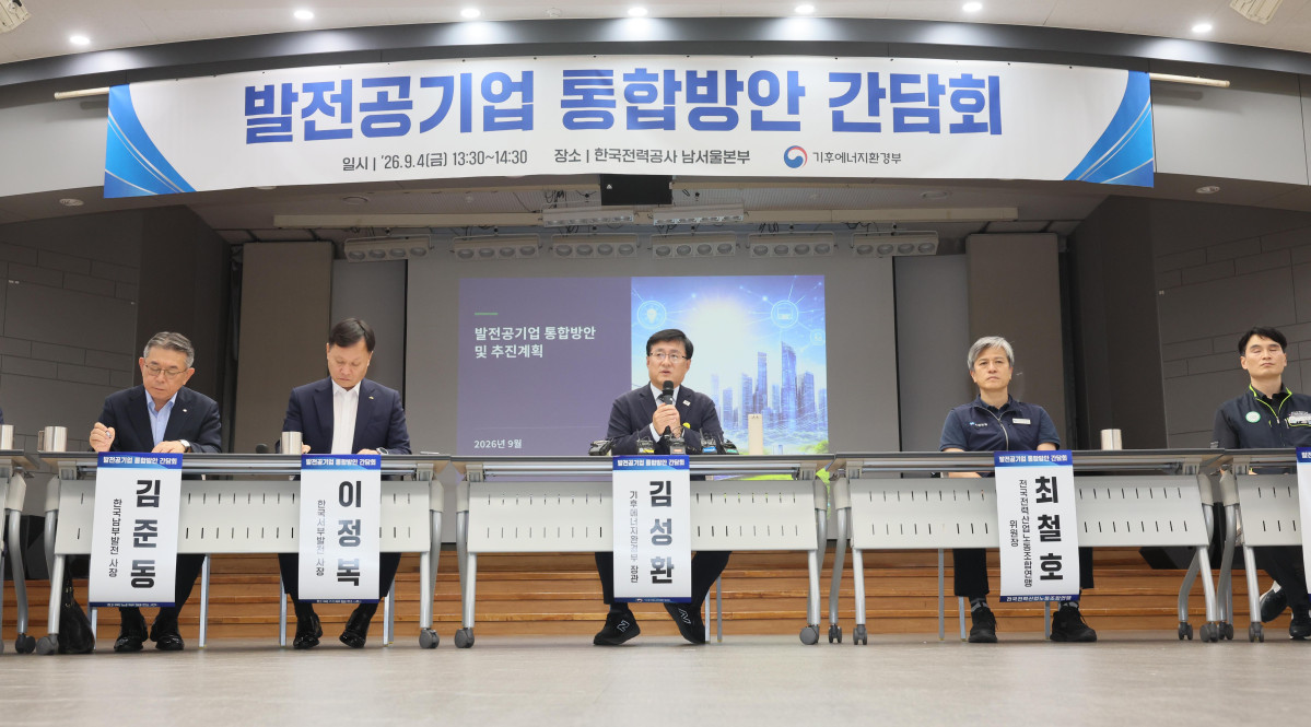 ▲김성환 기후에너지환경부 장관이 4일 서울 여의도 한국전력공사 남서울본부에서 열린 ‘발전공기업 통합방안 간담회’에서 모두발언을 하고 있다. 신태현 기자 holjjak@