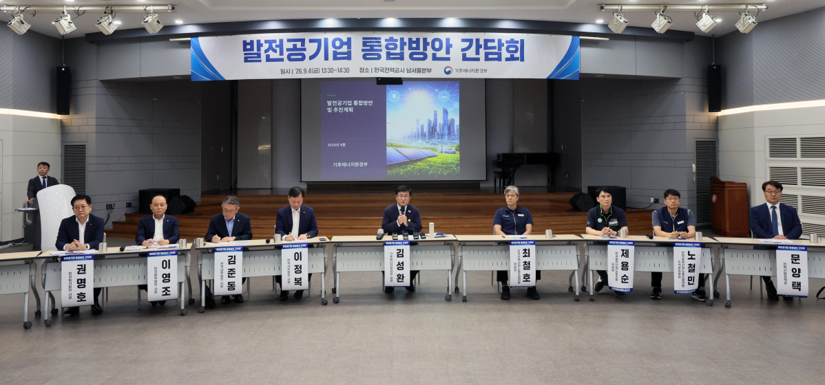 ▲김성환 기후에너지환경부 장관이 4일 서울 여의도 한국전력공사 남서울본부에서 열린 ‘발전공기업 통합방안 간담회’에서 모두발언을 하고 있다. 신태현 기자 holjjak@