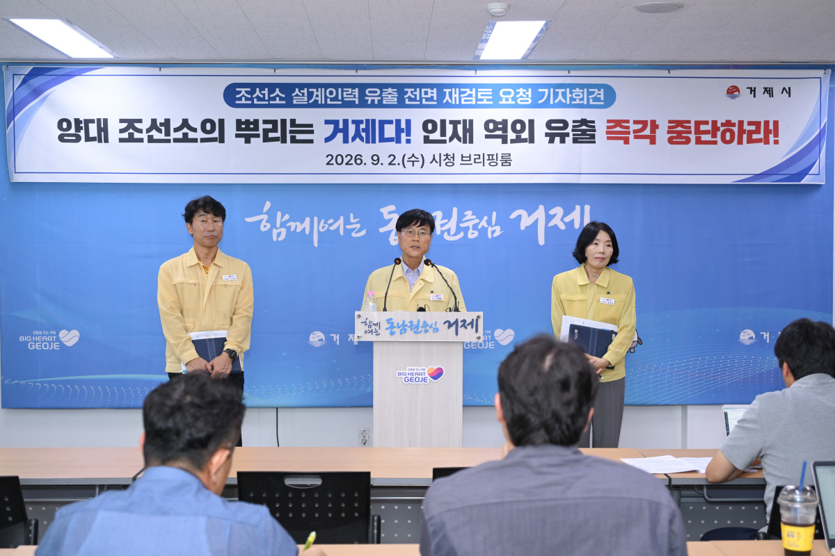 ▲거제시청에서 변광용 시장이 조선소 인력유출 관련 기자회견을 진행하고 있다. (사진제공=거제시청)