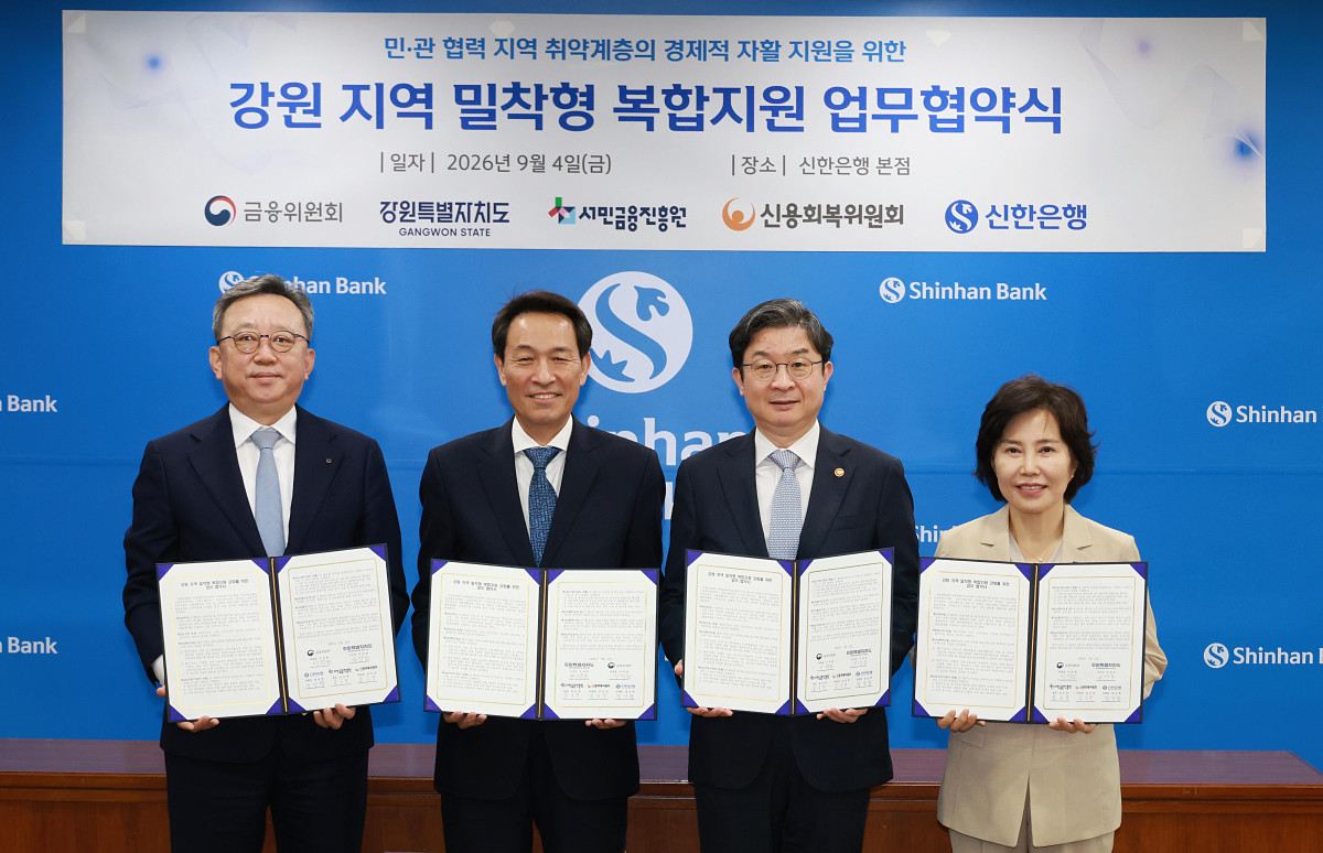 ▲이억원 금융위원장(오른쪽에서 2번째)이 4일 오후 서울 중구 신한은행 본점에서 우상호 강원특별자치도지사, 김은경 서민금융진흥원장(신용회복위원장 겸임), 정상혁 신한은행장 등 지방정부, 유관기관과 함께 강원 지역 서민·취약계층 지원 및 지역 밀착형 복합지원 강화를 위한 업무협약을 체결 후 기념촬영하고 있다. (사진제공=금융위원)