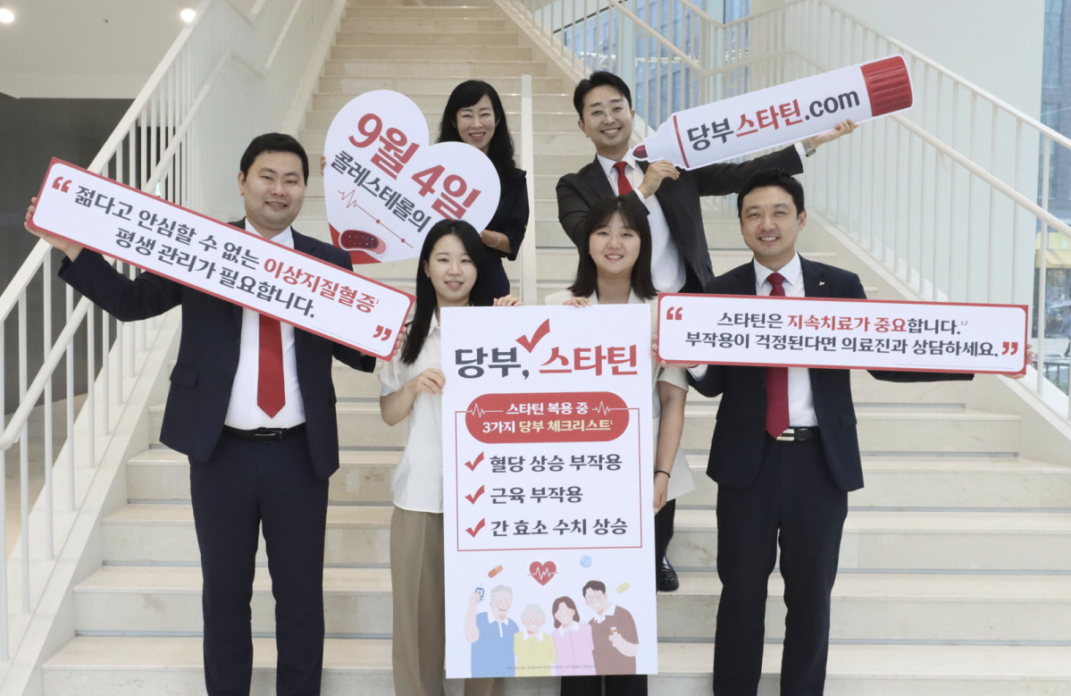 ▲JW중외제약 임직원들이 4일 ‘콜레스테롤의 날’을 맞아 경기도 과천시 소재 JW사옥에서 ‘당부, 스타틴’ 사내 캠페인을 진행하고 있다. (사진제공=JW중외제약)