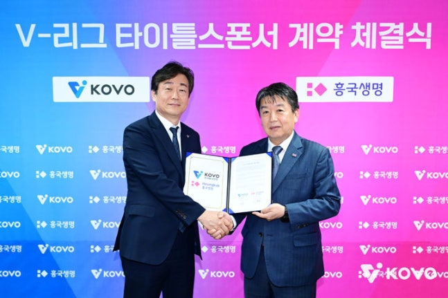 ▲왼쪽부터 엄재용 KOVO 사무총장, 김형표 흥국생명 대표이사. (사진제공=한국배구연맹)