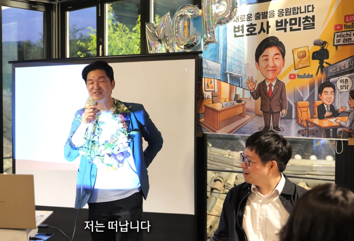 (출처=박민철 유튜브 채널 캡처)