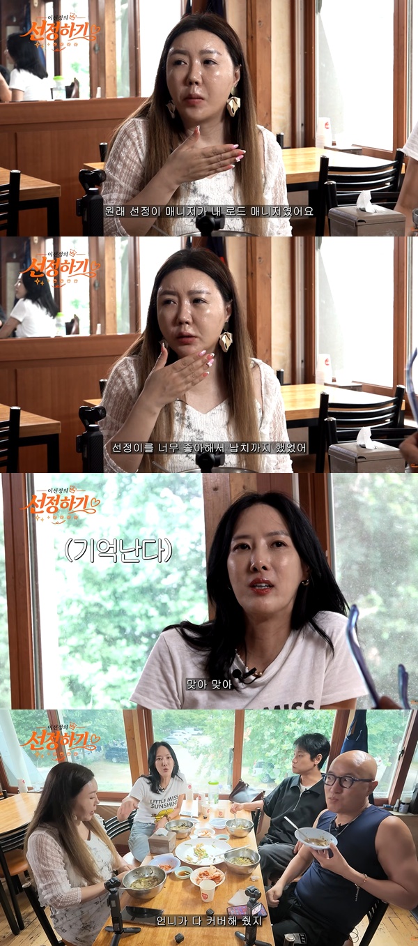 (출처=유튜브 채널 ‘이선정의 선정하기)