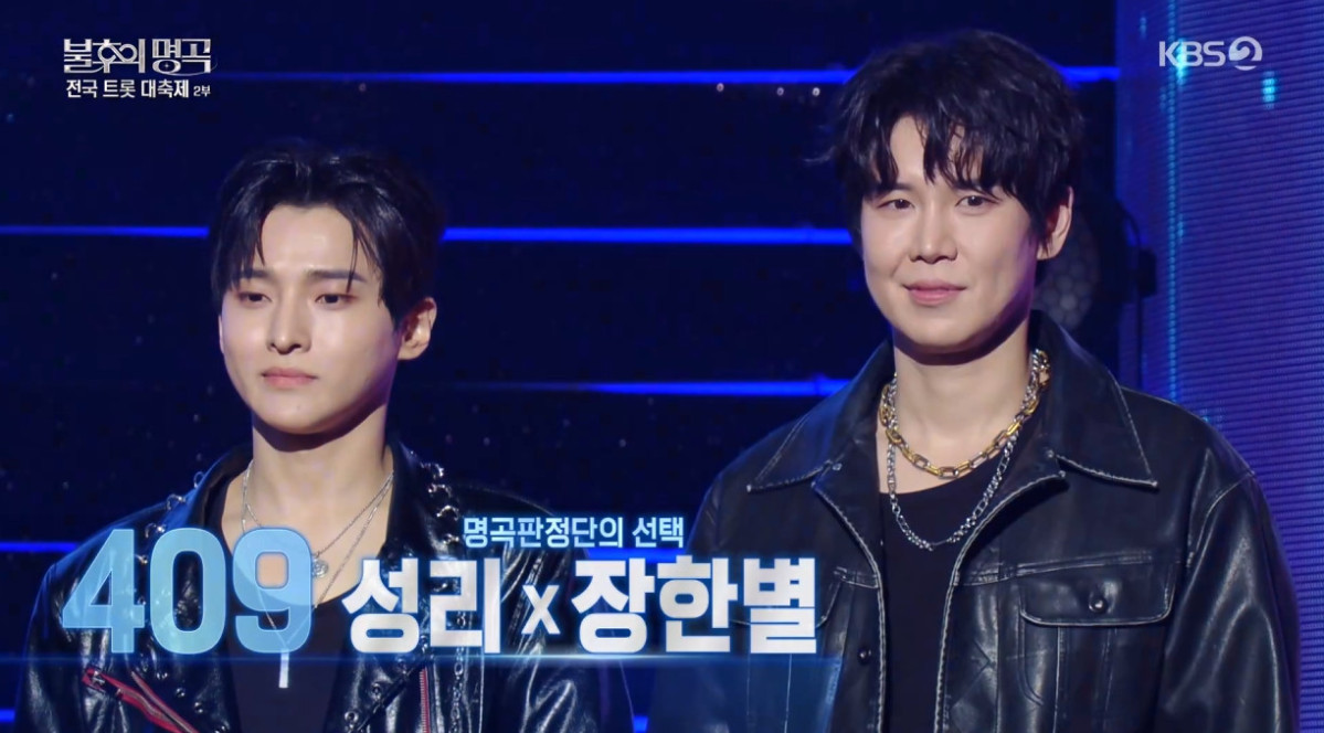 (출처=KBS2 '불후의 명곡' 캡처)