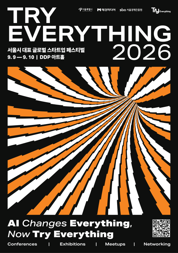 ▲2026 'TRY EVERYTHING' 포스터. (자료제공=서울시)