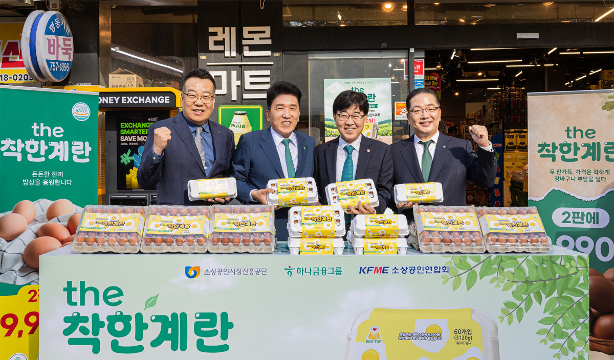 ▲(왼쪽부터) 권혁환 소상공인연합회 부회장과 함영주 하나금융그룹 회장, 인태연 소상공인시장진흥공단 이사장, 이호성 하나은행장이 명동의 한 동네슈퍼에서 ‘the착한계란’을 들고 기념촬영을 하고 있다. (사진제공=하나금융)