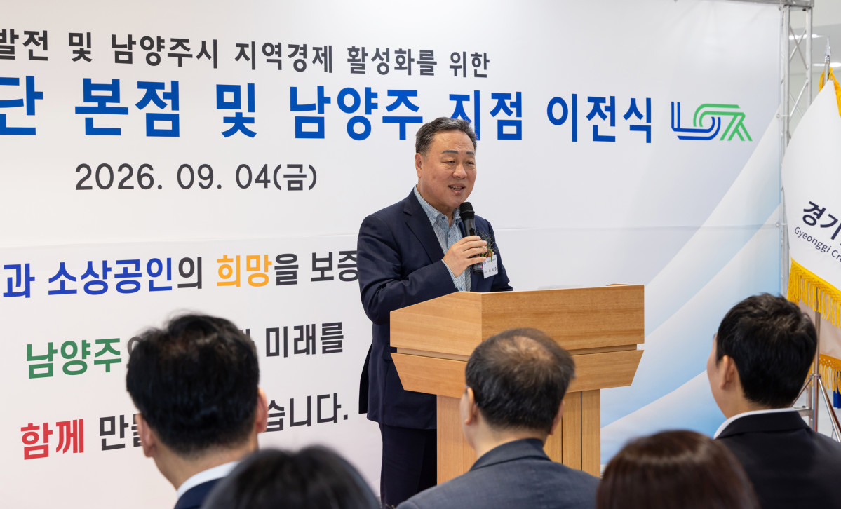 ▲시석중 경기신용보증재단 이사장이 4일 남양주시 다산동에서 열린 경기신보 본점 및 남양주지점 이전식에서 인사말을 하고 있다. 시 이사장은 “경기북동부 현장과 더욱 가까이 호흡하며 지역 특성과 수요에 맞는 정책금융을 펼쳐 나가겠다”며 남양주시와 특례보증 재원과 기업지원 협력을 확대하겠다고 밝혔다. (경기신용보증재단)