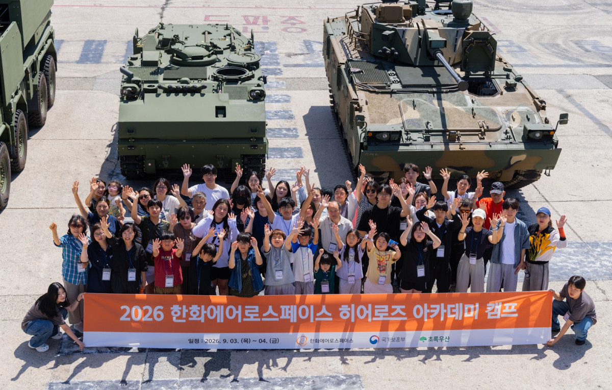▲4일 경남 창원시 한화에어로스페이스 창원2사업장에서 진행된 '한화에어로스페이스 히어로즈 아카데미 캠프'에 참석한 학생들이 기념사진을 찍고 있다. (사진=한화에어로스페이스)