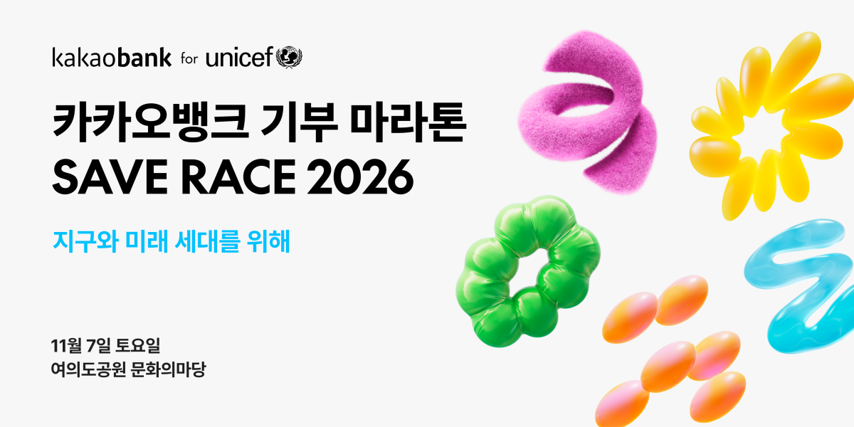 (사진제공=카카오뱅크)