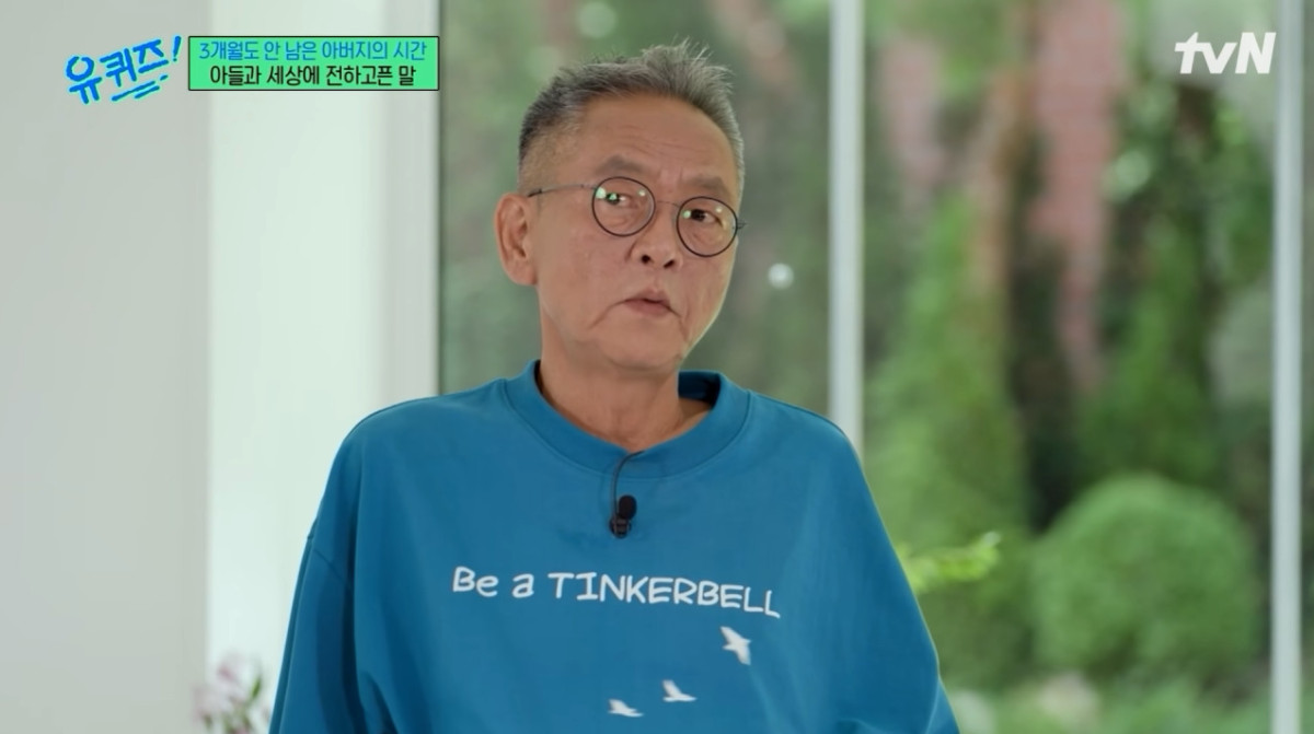 ▲전경철 작가. (출처=tvN '유 퀴즈 온 더 블럭' 캡처)