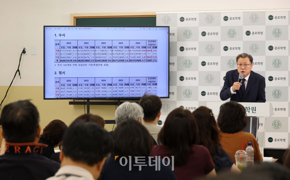 ▲6일 서울 강남종로학원 대강당에서 열린 2026 9월 모의평가 긴급분석 및 2027 수시대학 최종 결정 특집 설명회에서 학부모들이 강의를 듣고 있다. 고이란 기자 photoeran@