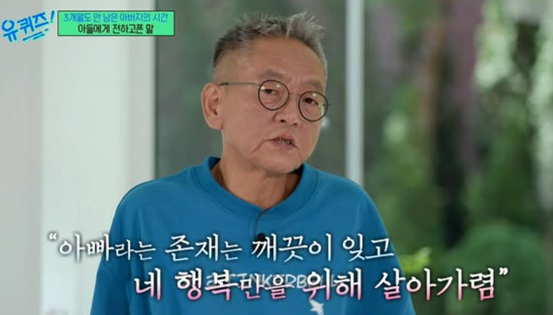 (출처=tvN '유 퀴즈 온 더 블럭' 공식SNS)