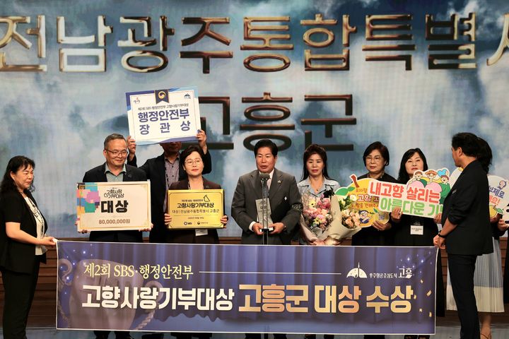 ▲공영민 고흥군수(가운데)가 서울 SBS프리즘타워에서 열린 '제2회 SBS·행안부 고향사랑기부대상' 시상식에 참석해 대상과 행정안전부 장관상을 함께 수상한 후 수상소감을 발표하고 있다. (고흥군)